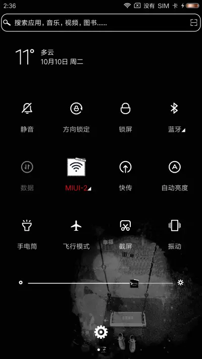 爱若去了就由它吧 - Screenshot 5