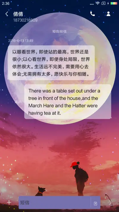 初见 - Screenshot 8