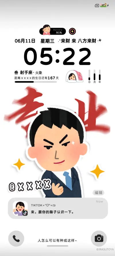 插画小人 绝对权威 - Screenshot 4