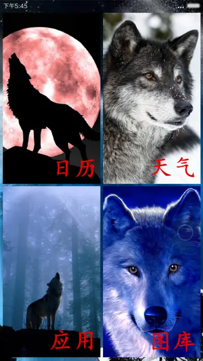 狼道再起（适配V8+重力狼眼） - Screenshot 6