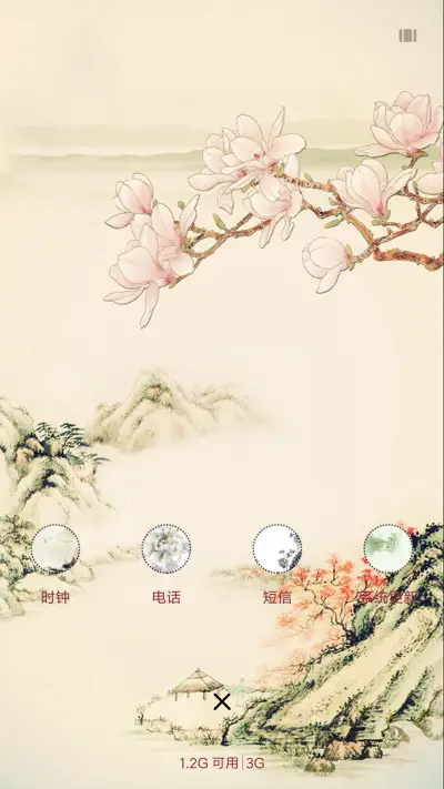 山水情 - Screenshot 4