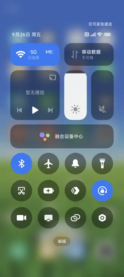 草地上清新的花 - Screenshot 5