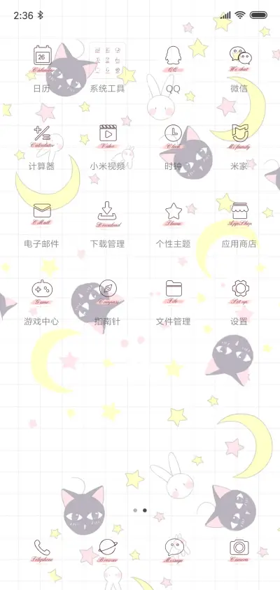 文艺清新我的美人 - Screenshot 3