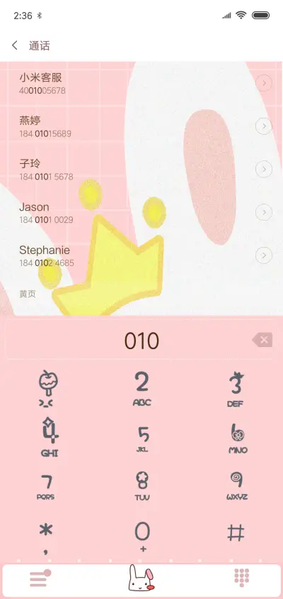 公主兔 - Screenshot 6