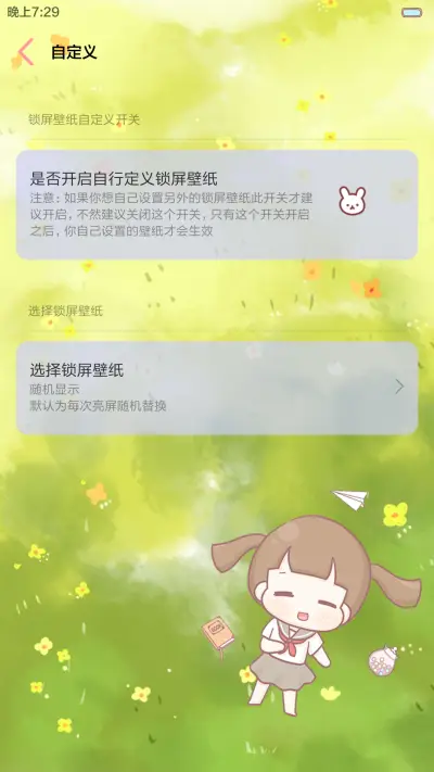 hatty花开绽放青春（多锁屏.自由桌面.音乐界面） - Screenshot 5