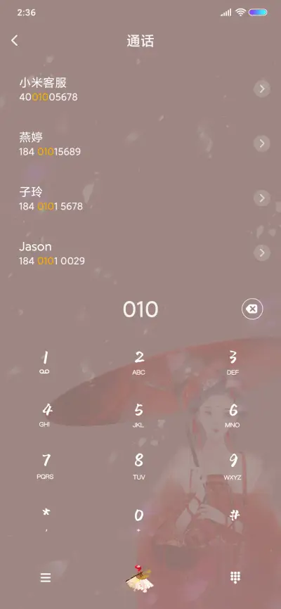 剑器近 绯梦 - Screenshot 6