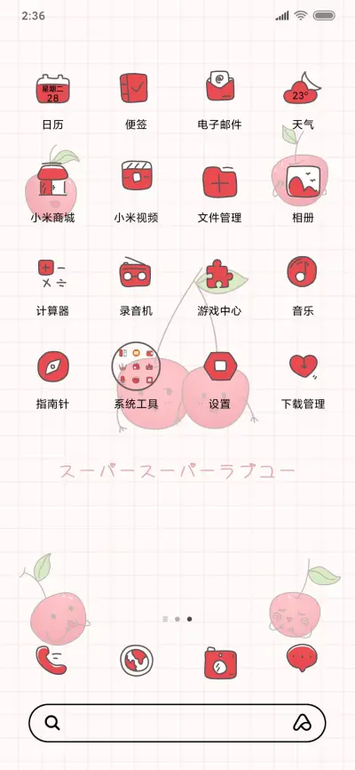 樱桃小表情 - Screenshot 3