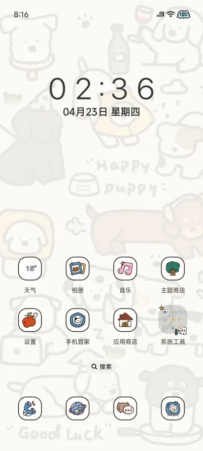 简笔涂鸦 小狗日常 - Screenshot 5