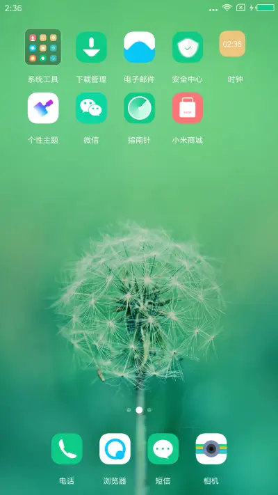 蒲公英的约定 - Screenshot 3