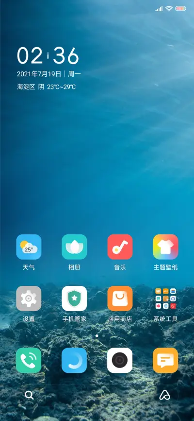 Sea UI - Screenshot 2