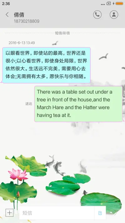 清新江南 - Screenshot 8