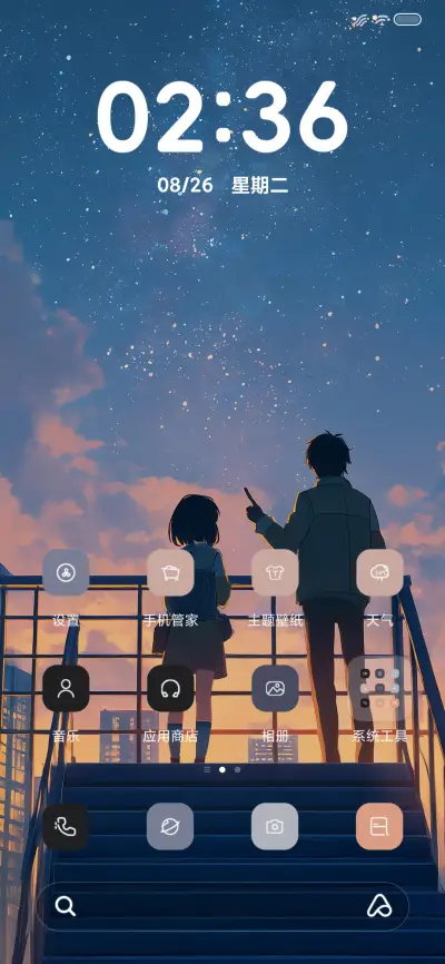 Ip超级景深 - Screenshot 2