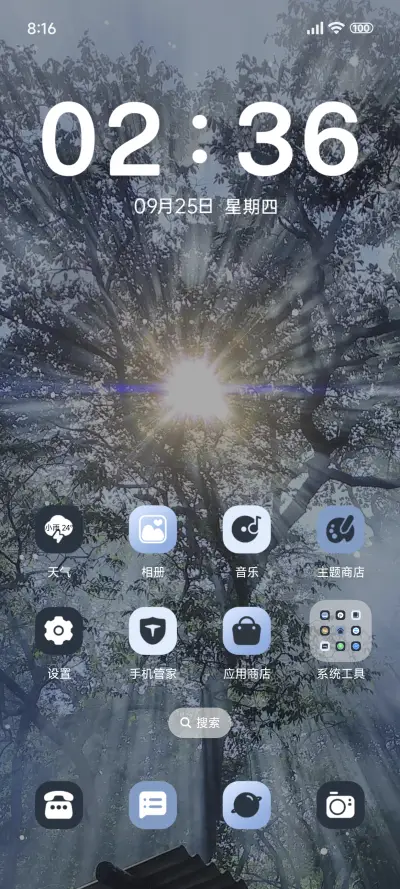 INS暖阳丁达尔 - Screenshot 2