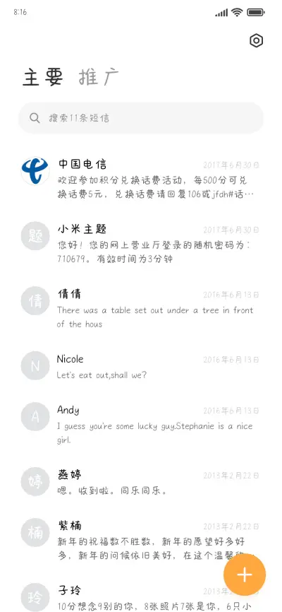 小乖我们恋爱吧 - Screenshot 2