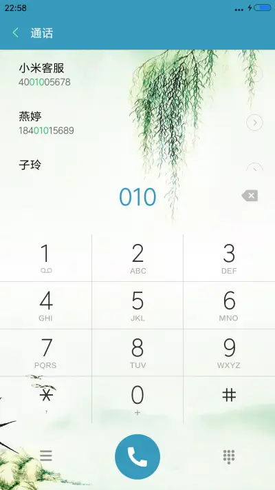 憶江南 - Screenshot 6