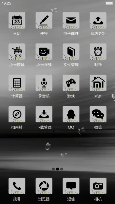 【动态特效】完美旅途 - Screenshot 3