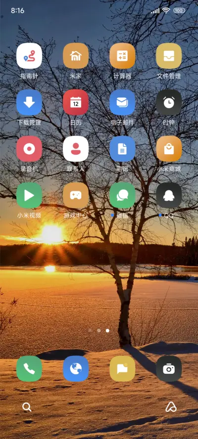 ins阳光 - Screenshot 3
