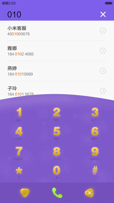 萤光 - Screenshot 8