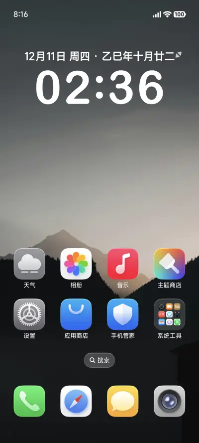 探影 - Screenshot 7