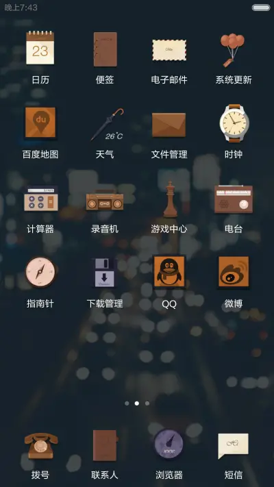 我的文艺范-免费版 - Screenshot 5