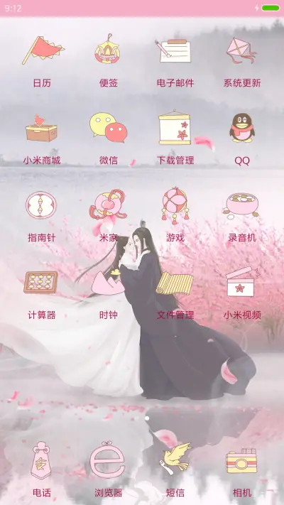 缘定三生 - Screenshot 3