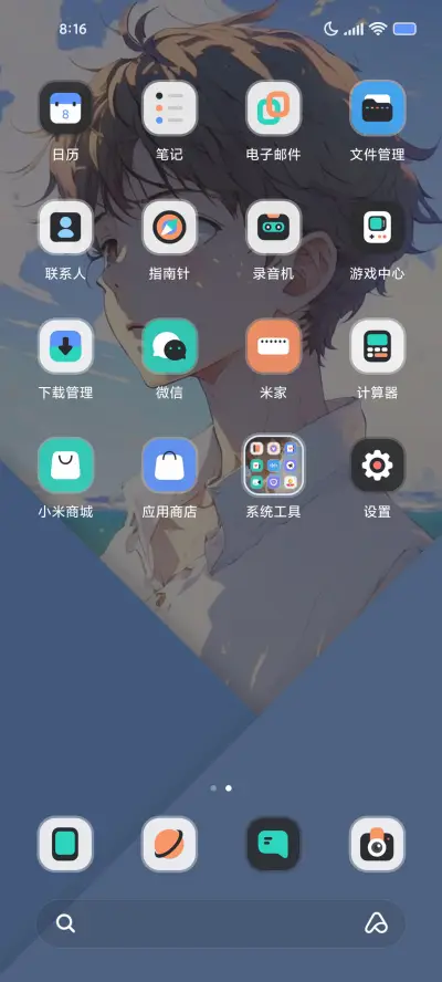 春日收藏家 - Screenshot 5