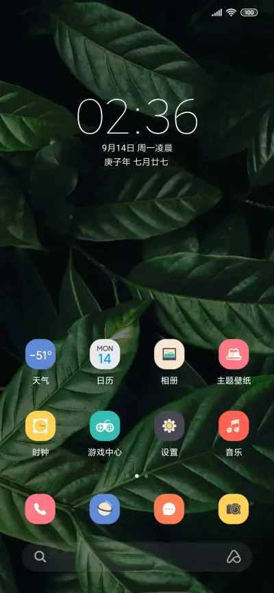 极简治愈系 - Screenshot 2