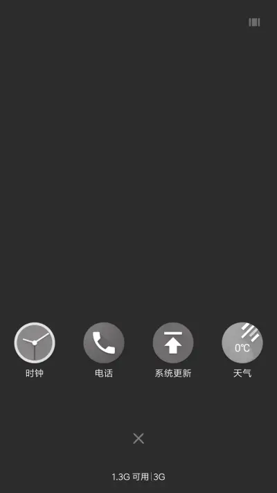 安卓 - Screenshot 4