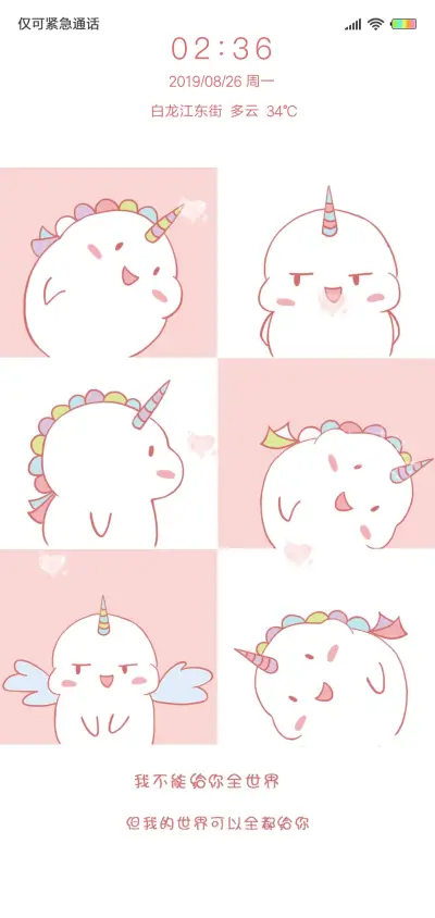 梦幻独角兽W - Screenshot 1