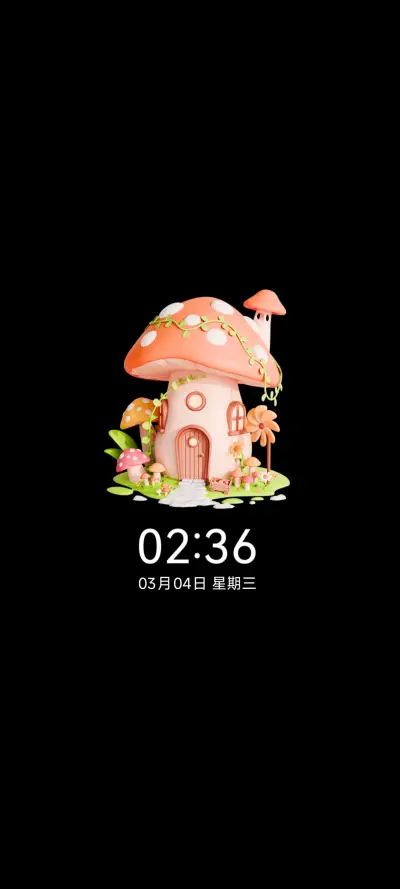 3D蘑菇屋 - Screenshot 1