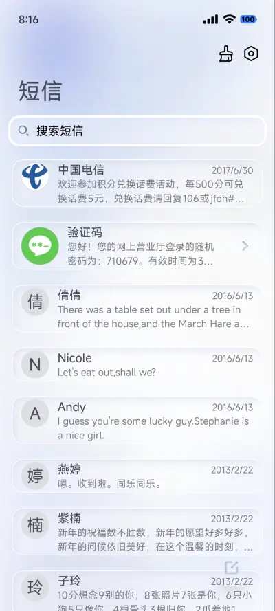 拟态光 - Screenshot 7