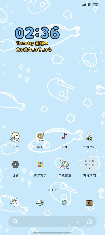 不鸭 自由 - Screenshot 2