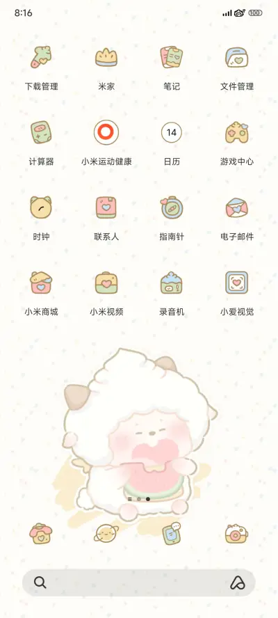 懒羊羊奶油风平铺 - Screenshot 3