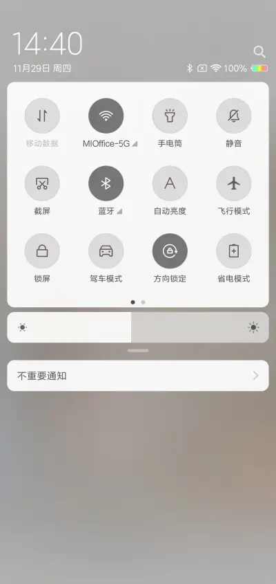 开心最重要G - Screenshot 5