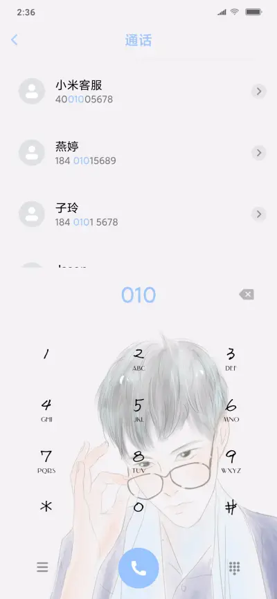 此间少年定制版 - Screenshot 6