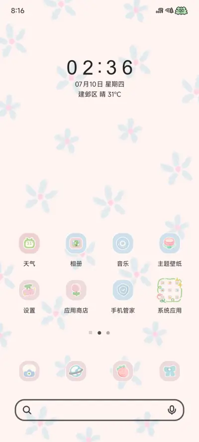 腊肠沙发小家 - Screenshot 3