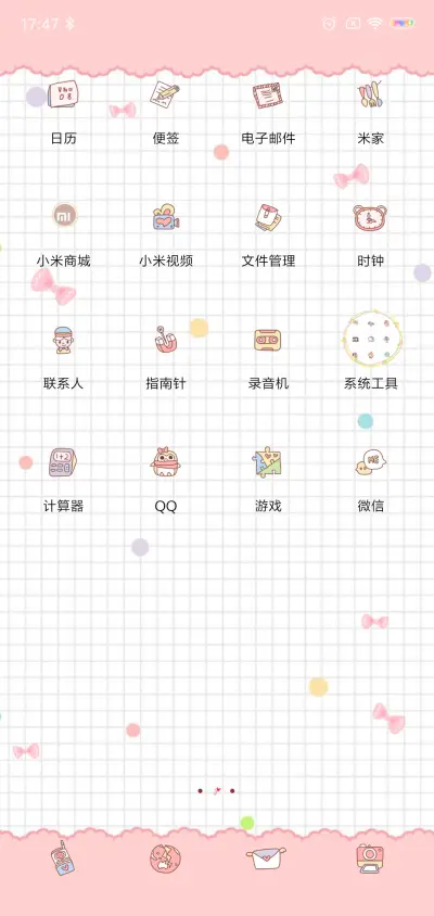 小仙女不需要爱情 - Screenshot 3