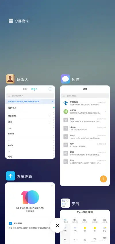 随意 - Screenshot 4
