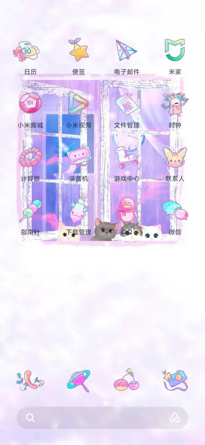 外面的世界 - Screenshot 3