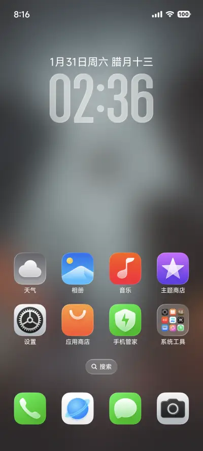 超前OS3 - Screenshot 2