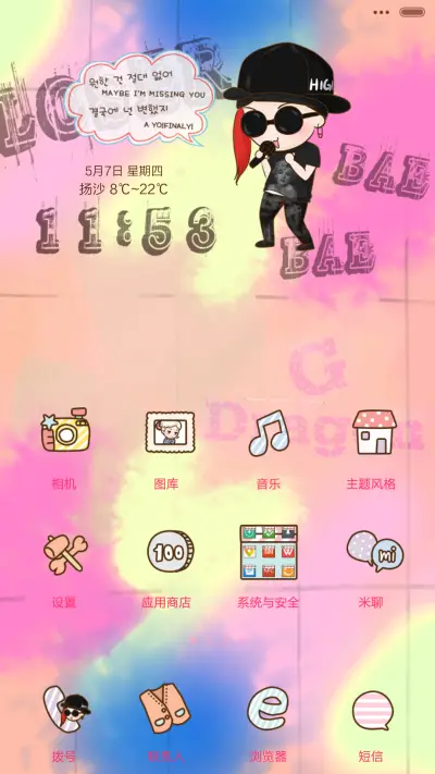[iOS密码]用这辈子来爱你GD（音乐界面，自由桌面） - Screenshot 4
