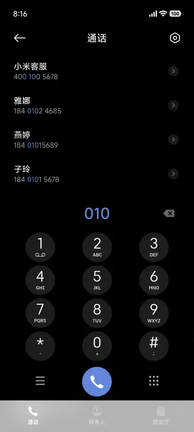 纯黑定制版 - Screenshot 6