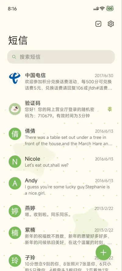 奶油绿 猫狗日常 - Screenshot 10