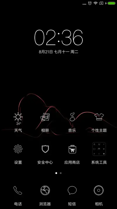 黑色诱惑 - Screenshot 2
