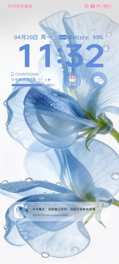 光栅换色 手写春天 - Screenshot 5