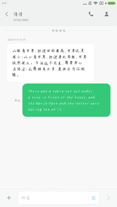 你的样子 - Screenshot 3
