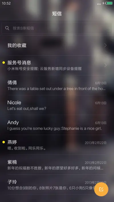 [4D下雨]街角恋（锁屏涂鸦） - Screenshot 10