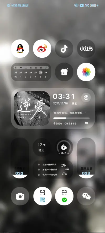 ins文字人间盛望 - Screenshot 3