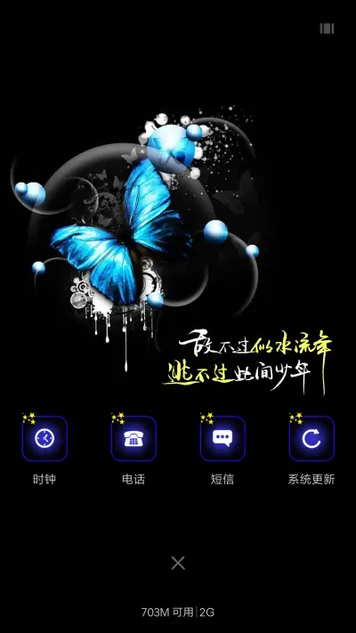 蝶之殇 - Screenshot 4