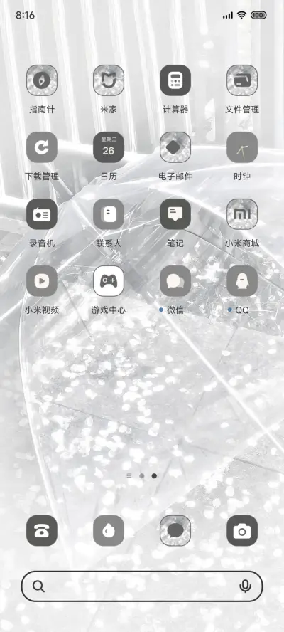 思绪与雪散 - Screenshot 4